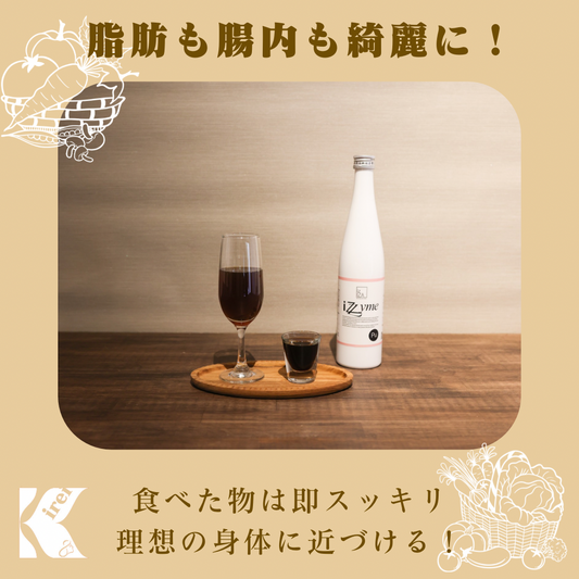 酵素ドリンクの疑問に答えます!効果・使い方・よくある質問を徹底解説!