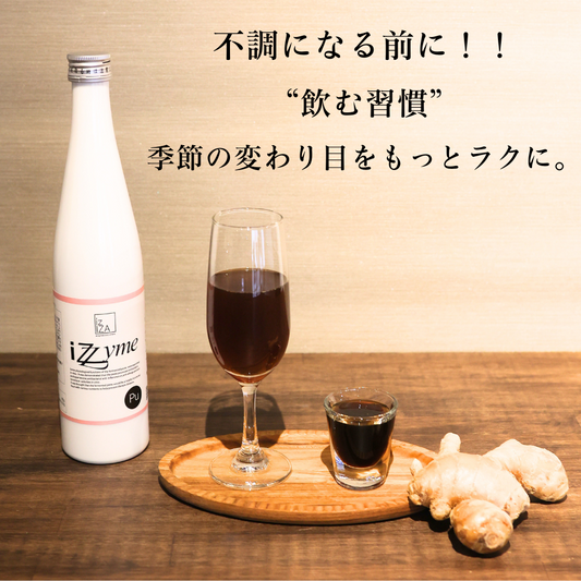 季節の変わり目に不調を感じるあなたへ ~早めの対策で毎日がもっとラクに~